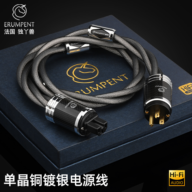 Kabel zasilający ERUMPENT HiFi – Carbon Filter Inline recenzja i cena